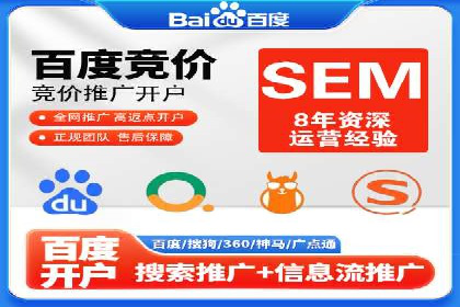 百度SEM优化案例：提升品牌知名度